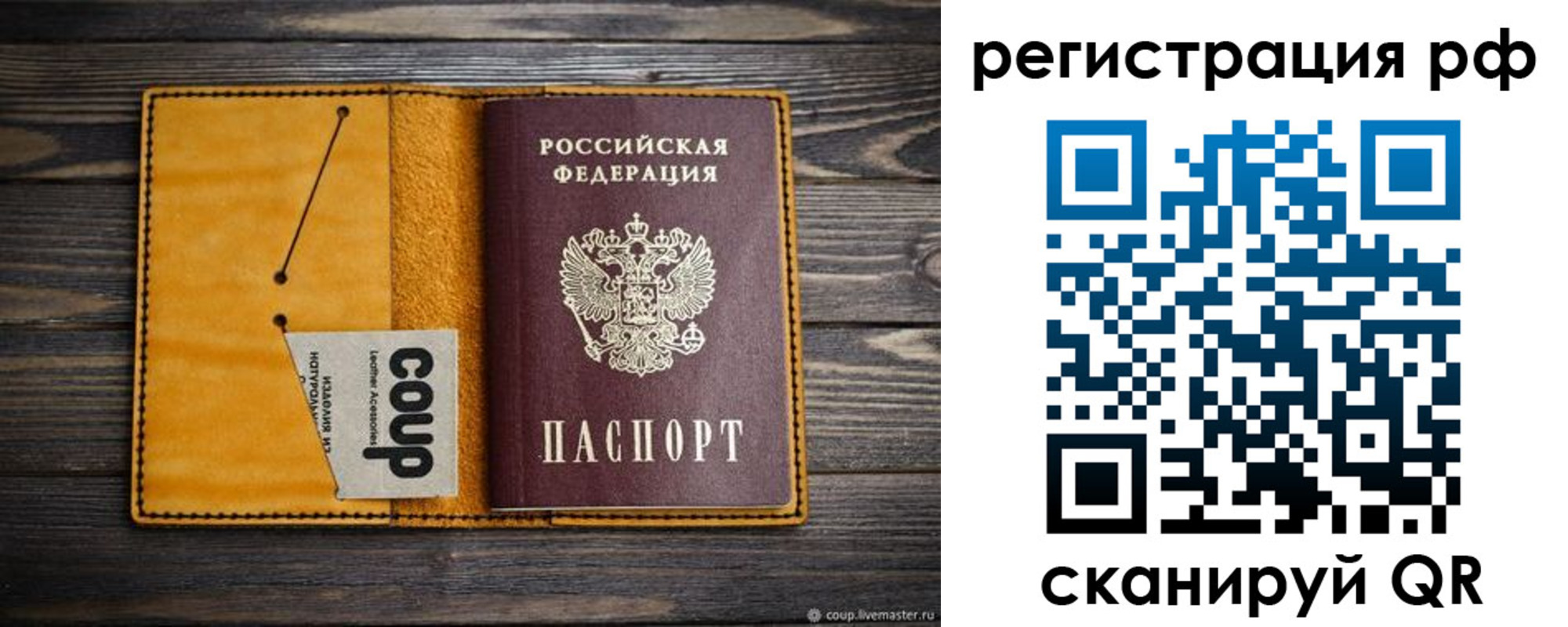 прописка паспорт в Гаджиево