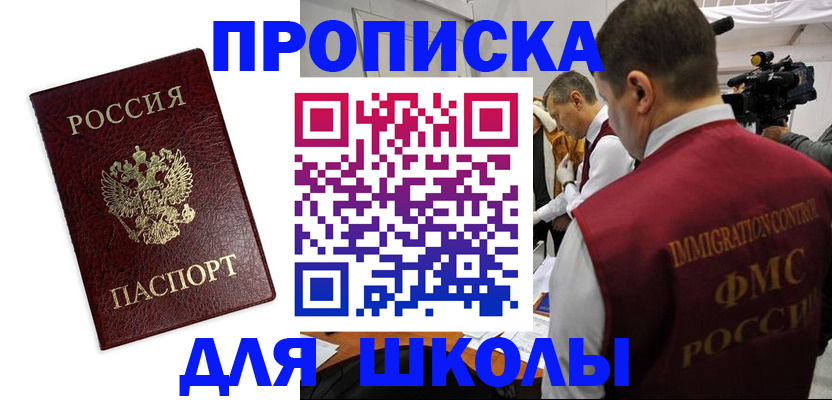 прописка от собственника в Гаджиево