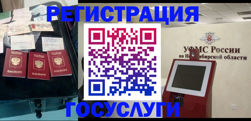 прописка регистрация в Гаджиево